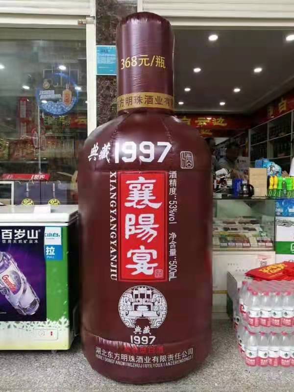 耀州酒厂广告气模
